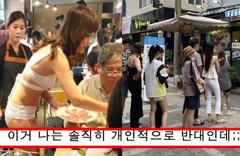 요즘 한국 식당에서 부쩍 늘어나고 있는데 대부분의 사람이 긍정적이라는 기괴한 문화