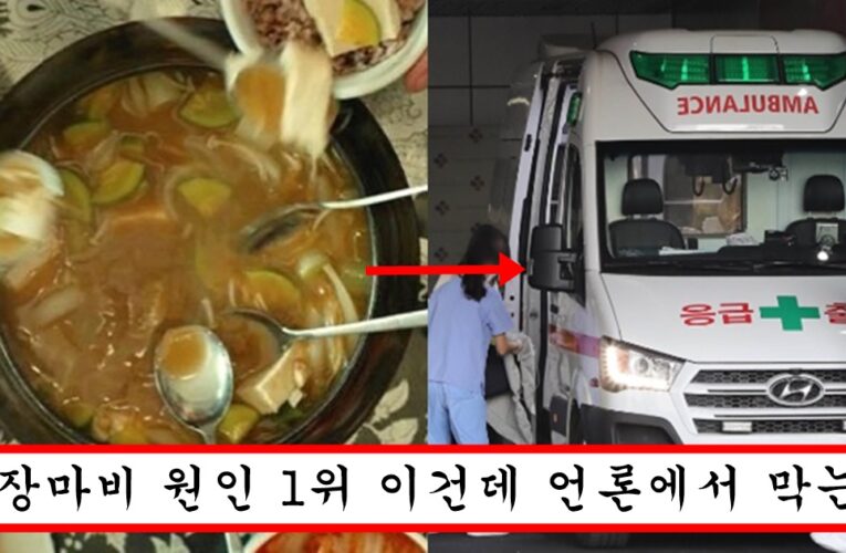 잘못하다간 사망까지도 갈수 있다는 외국인은 절대 이해 못하는 한국인만의 식습관