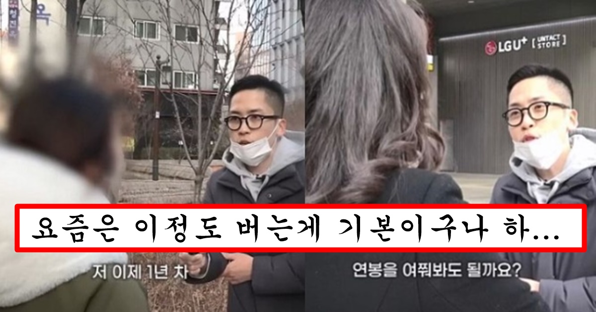 월 200 300 받는 시대는 지났습니다 실제 길거리 나가서 사람들에게 물어본 회사원들 평균 연봉 수준