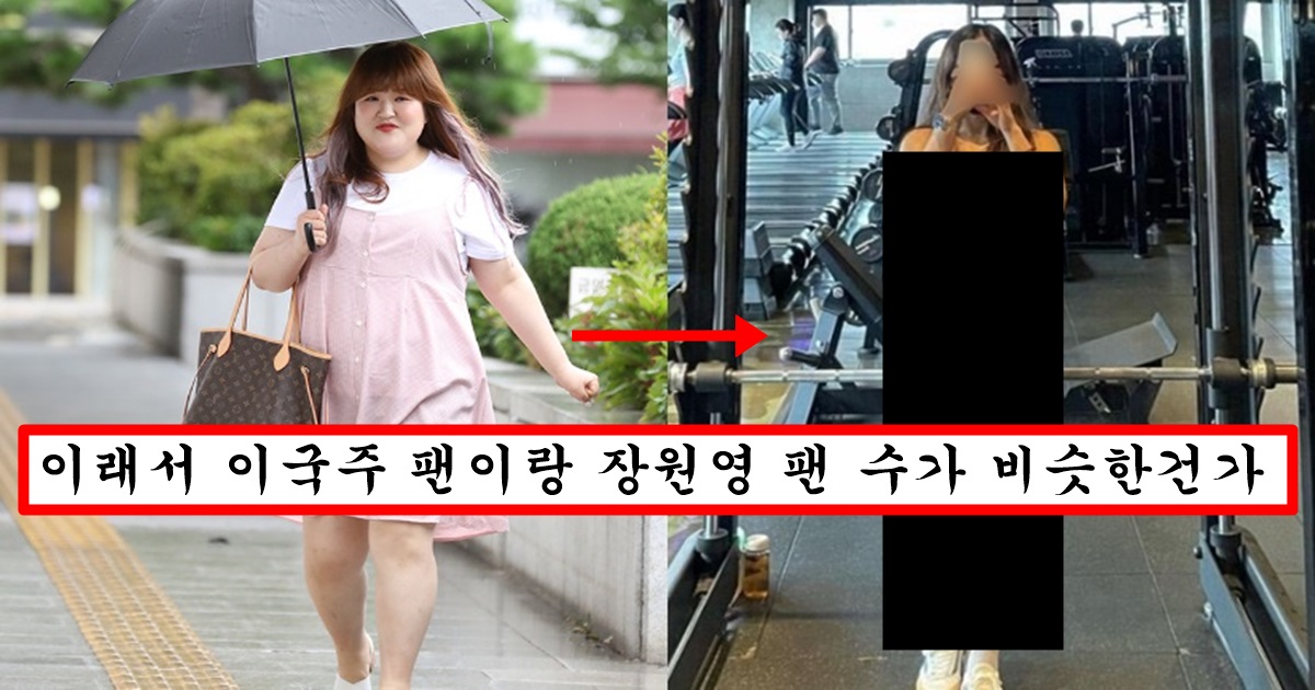 여자들은 다들 멋있다고 하지만 남자들이 볼 때는 차라리 이국주가 낫다는 여자 몸매