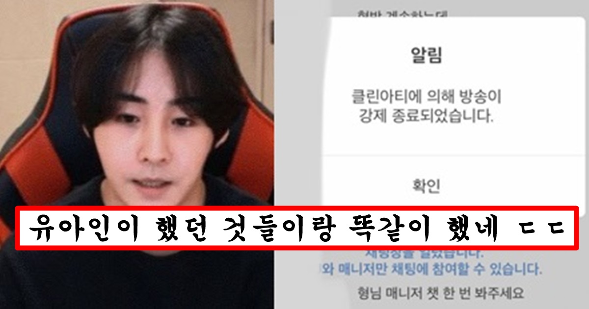 유아인이랑 친하더니 결국 방송에서 약 산거 다 쿨하게 고백하면서 은퇴 선언해버린 bj세야