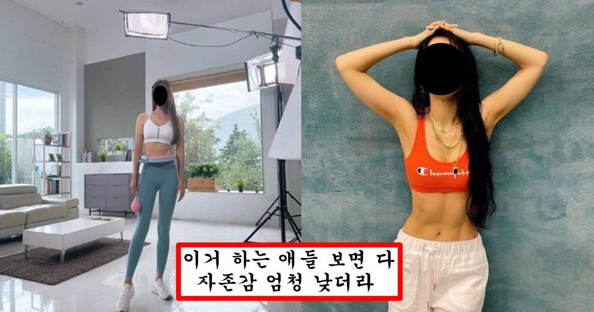 요즘 여자들 사이에서 유행하는 바디 프로필이 진짜 한심한 이유